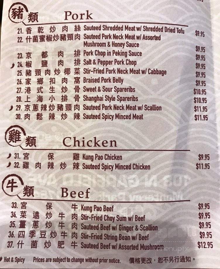 East Fusion - Monterey Park, CA menu_pic