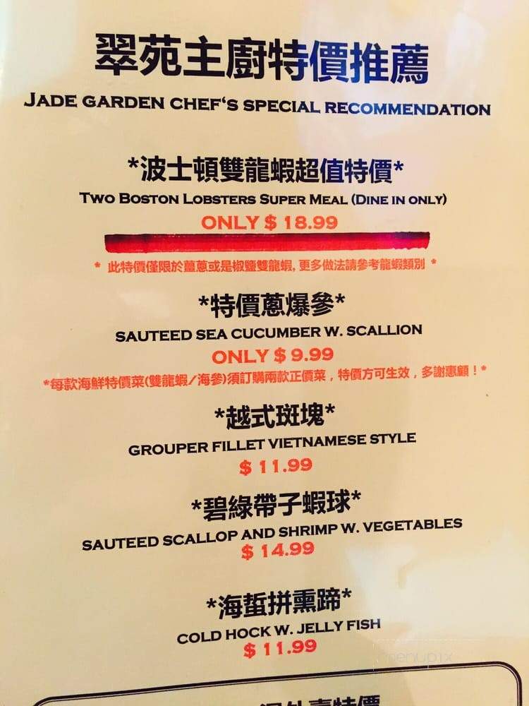 Online Menu Of Jade Garden Houston Tx