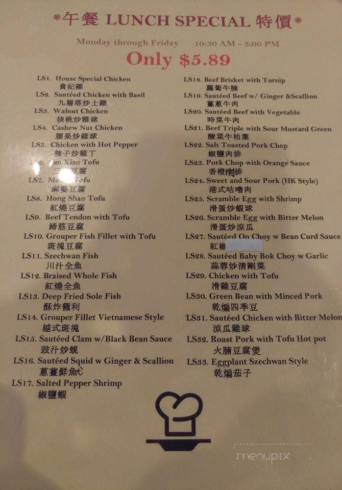 Online Menu Of Jade Garden Houston Tx