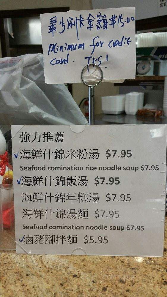 Tainan Bistro - Houston, TX menu_pic
