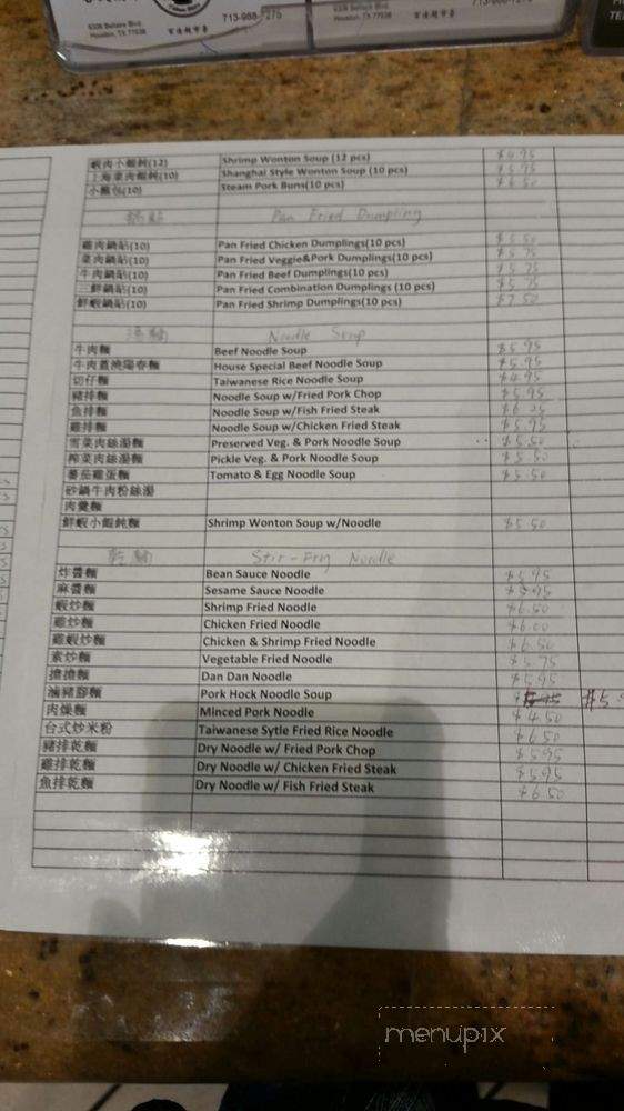 Tainan Bistro - Houston, TX menu_pic