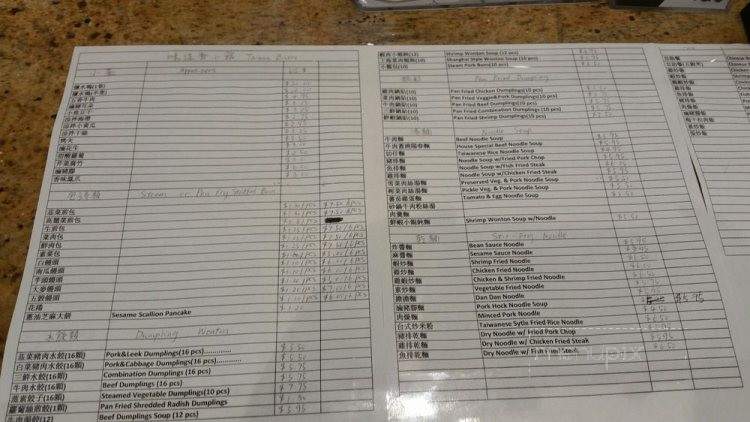 Tainan Bistro - Houston, TX menu_pic