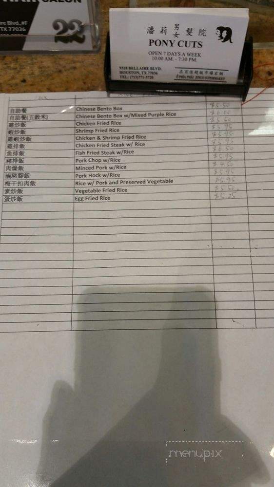 Tainan Bistro - Houston, TX menu_pic