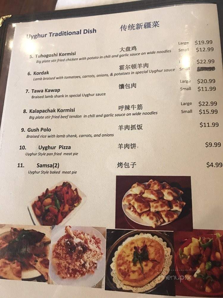 Afandim Restaurant - Houston, TX menu_pic