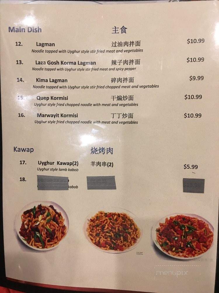 Afandim Restaurant - Houston, TX menu_pic