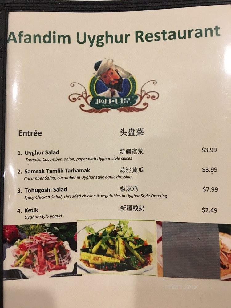 Afandim Restaurant - Houston, TX menu_pic