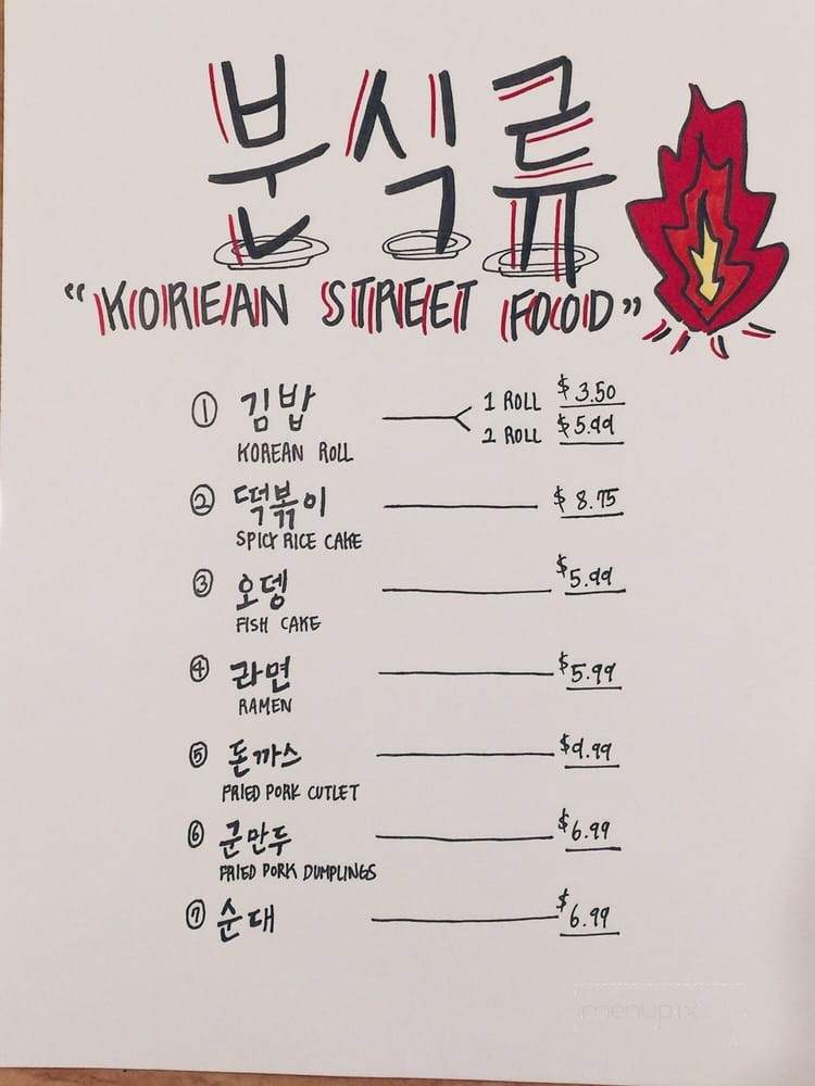 Nanuri Snack - La Crescenta-Montrose, CA menu_pic