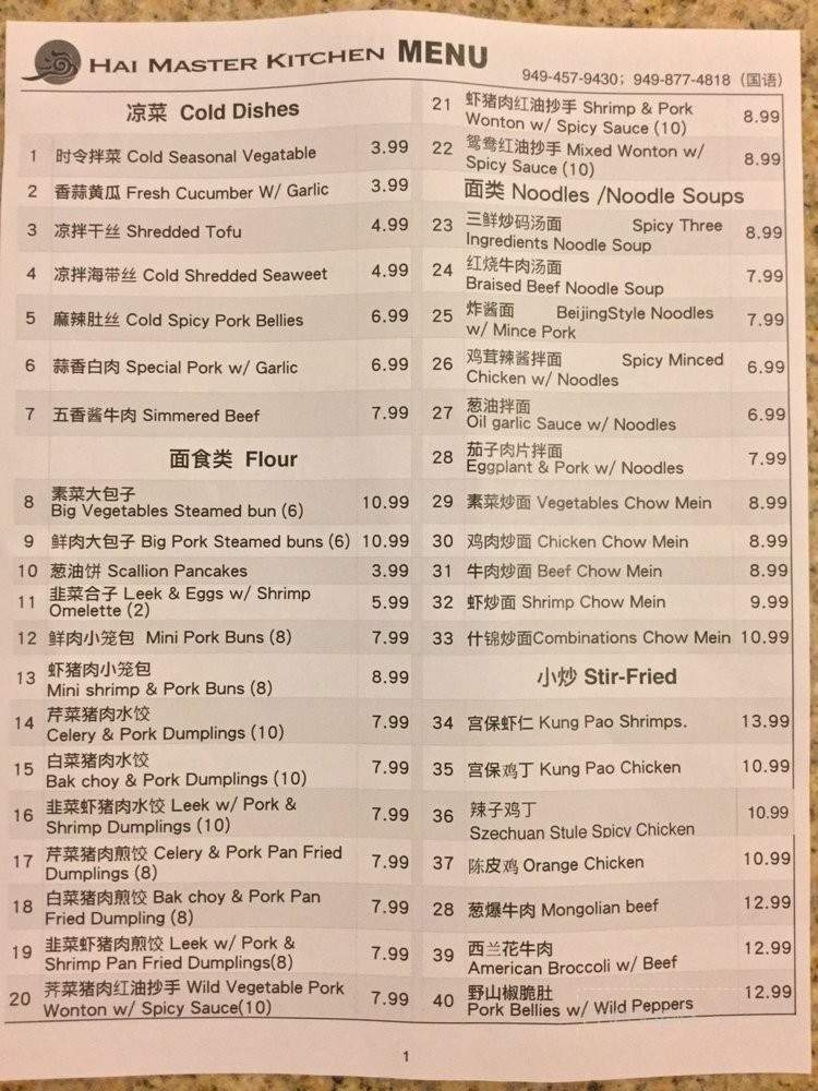 Hai Master Kitchen - Laguna Hills, CA menu_pic