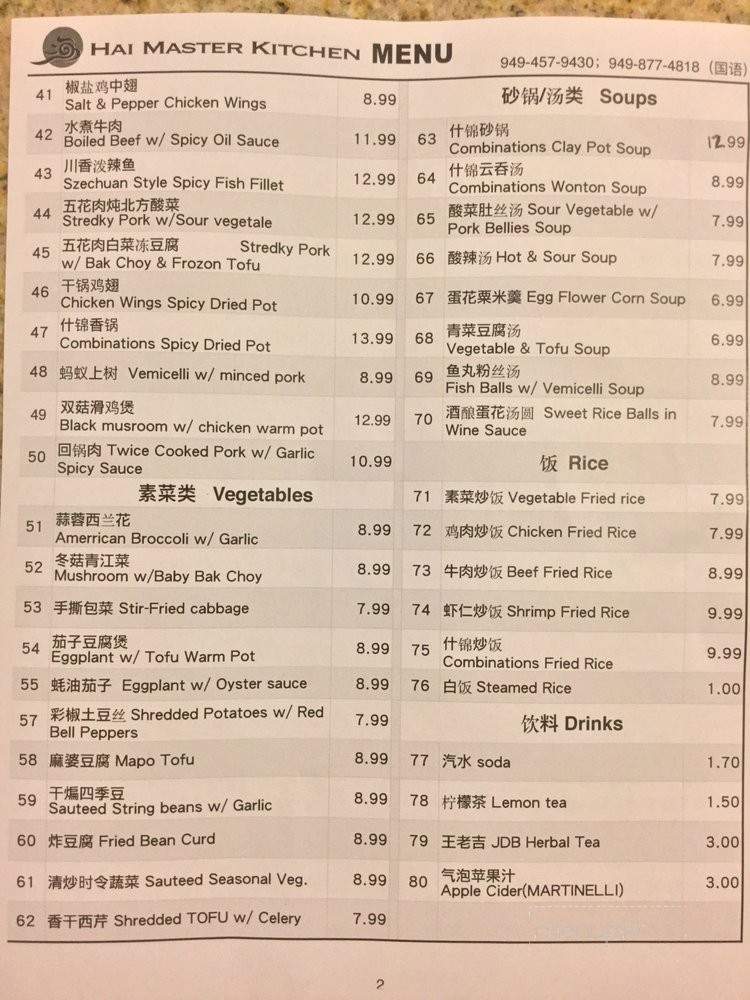 Hai Master Kitchen - Laguna Hills, CA menu_pic