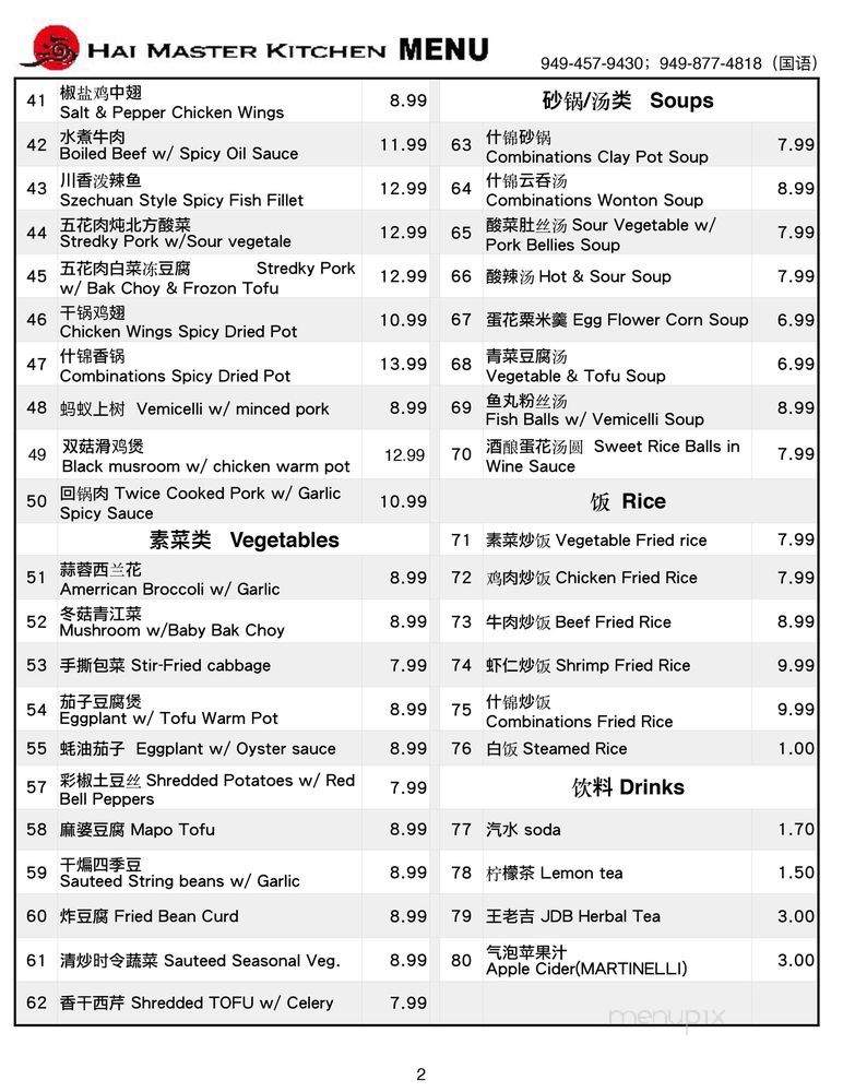 Hai Master Kitchen - Laguna Hills, CA menu_pic