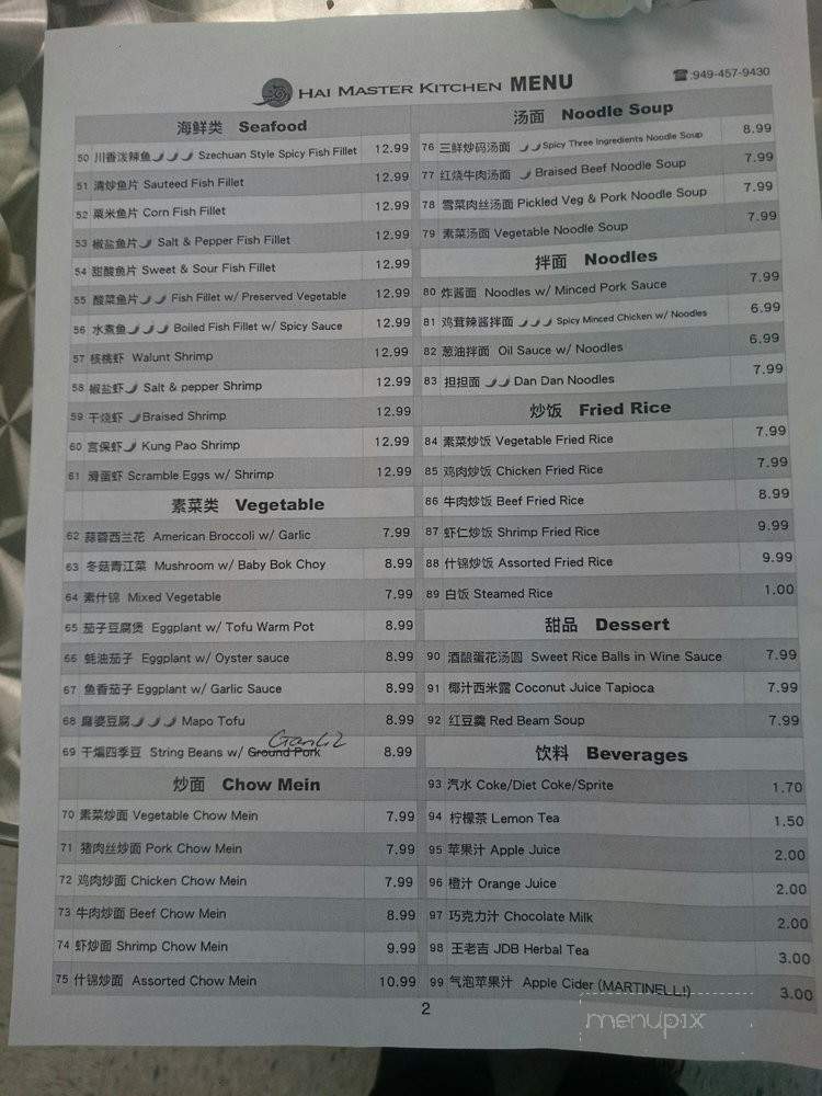 Hai Master Kitchen - Laguna Hills, CA menu_pic