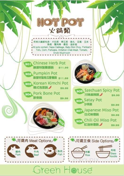 Green House - Chino Hills, CA menu_pic