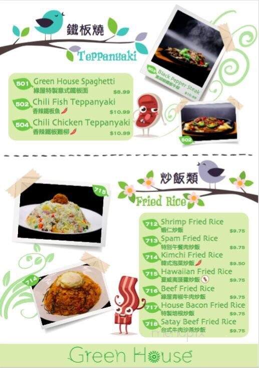 Green House - Chino Hills, CA menu_pic