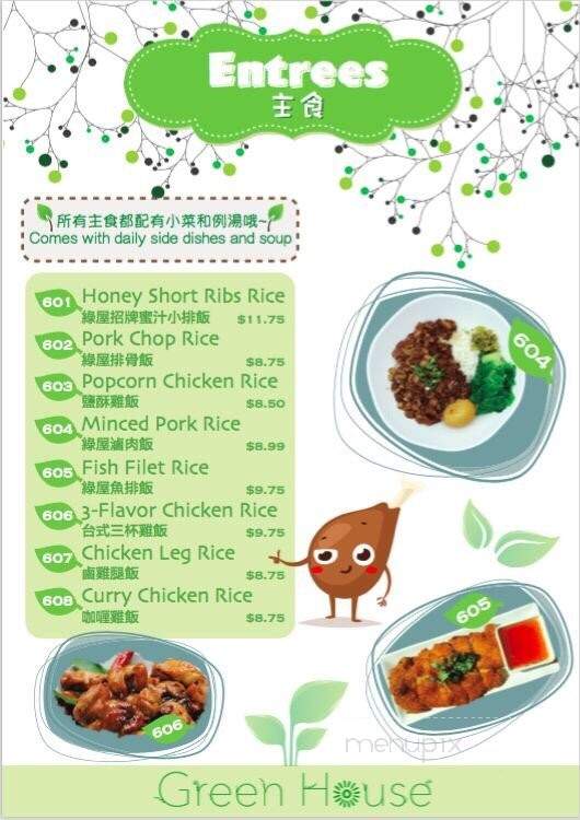 Green House - Chino Hills, CA menu_pic