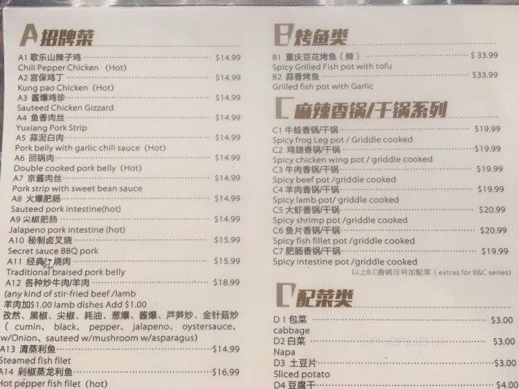 Chun Chi Restaurant - Lansing, MI menu_pic