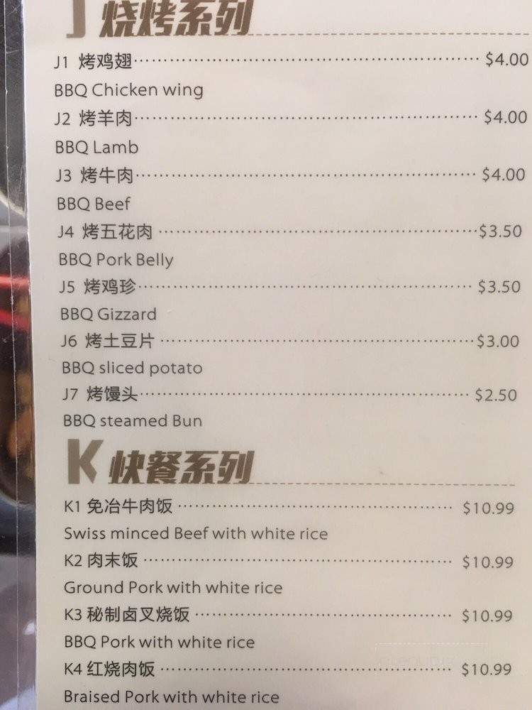 Chun Chi Restaurant - Lansing, MI menu_pic