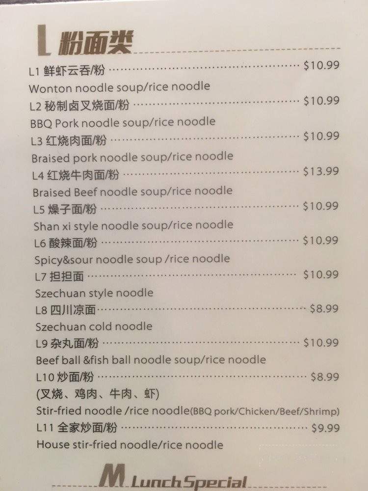 Chun Chi Restaurant - Lansing, MI menu_pic