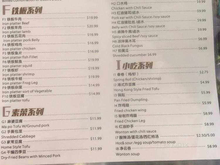 Chun Chi Restaurant - Lansing, MI menu_pic