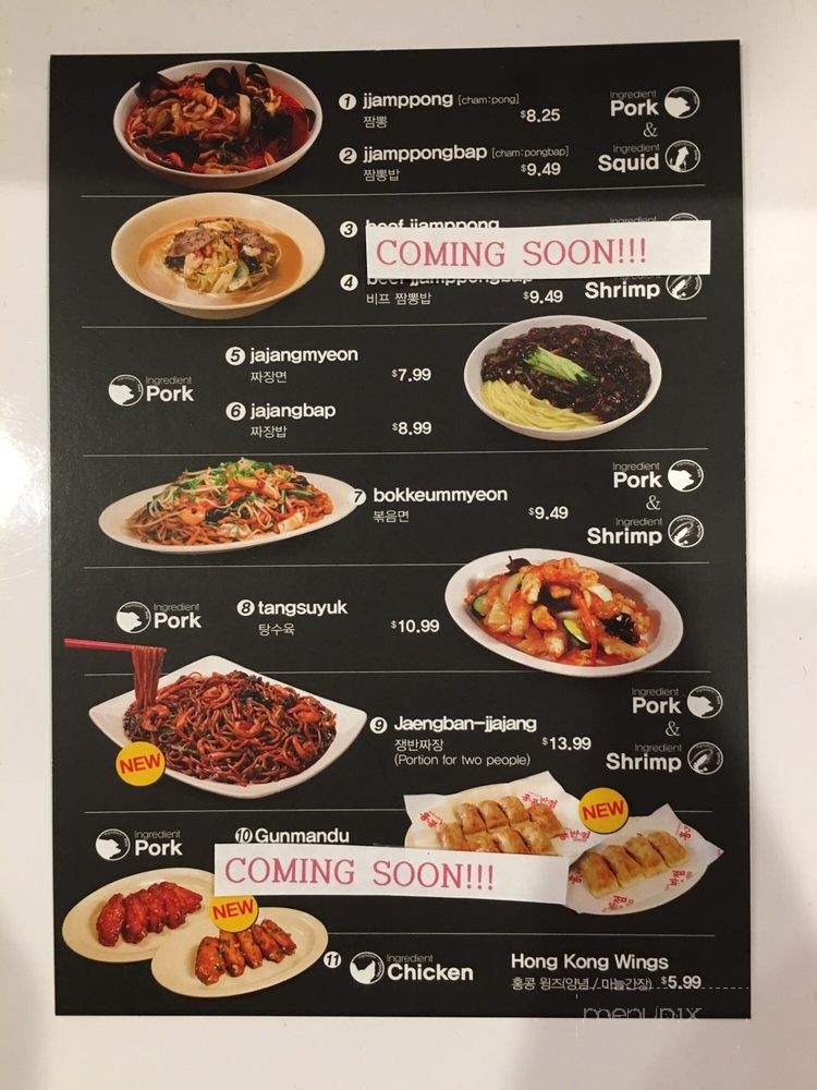 Paik's Noodle - Santa Clarita, CA menu_pic