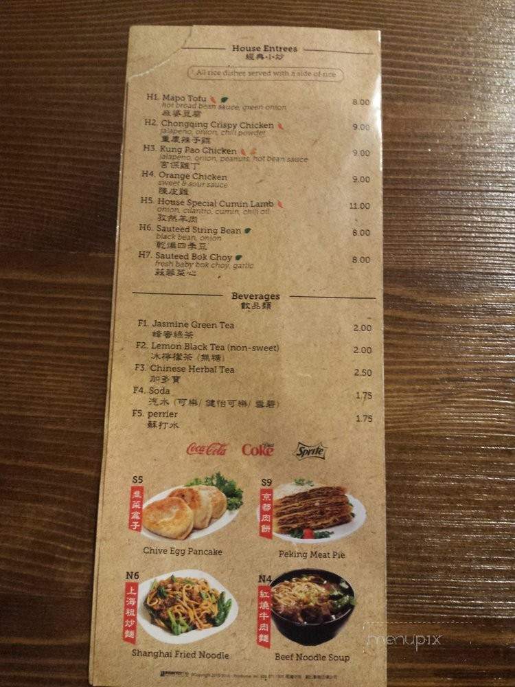 Northern Cafe - Los Angeles, CA menu_pic