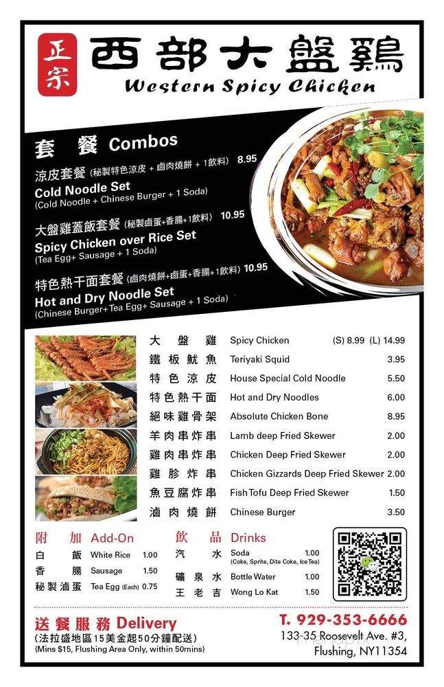 Western Spicy Chicken - Flushing, NY menu_pic
