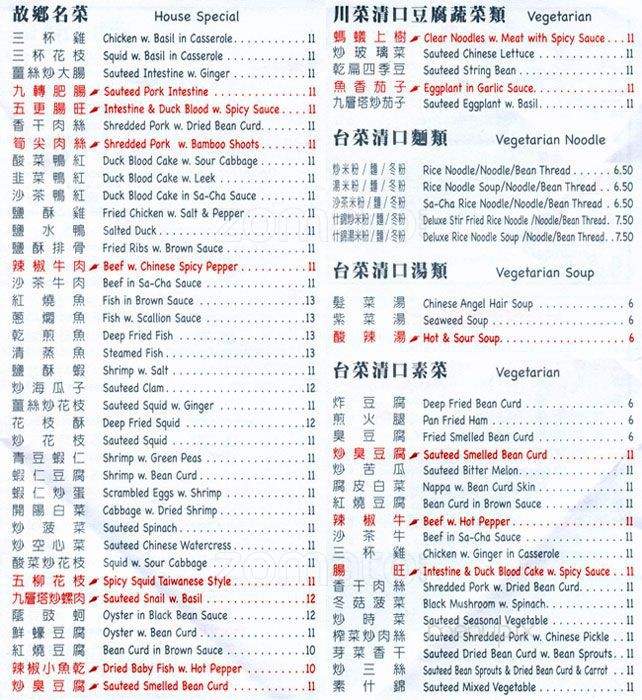 Ku-Shiang Restaurant - Flushing, NY menu_pic