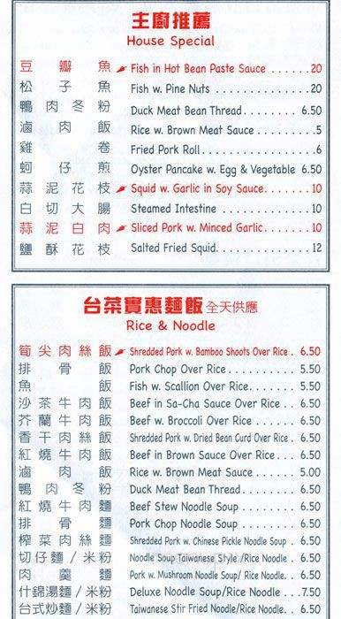Ku-Shiang Restaurant - Flushing, NY menu_pic