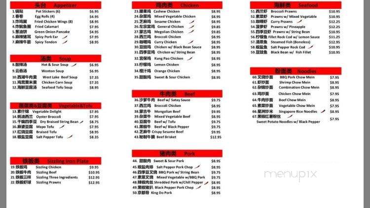 Fantasy Resaurant - Petaluma, CA menu_pic