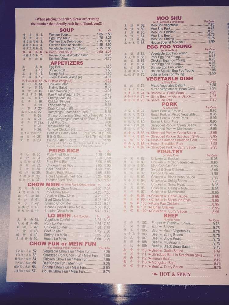 Panda Gourmet - Oxford, NJ menu_pic