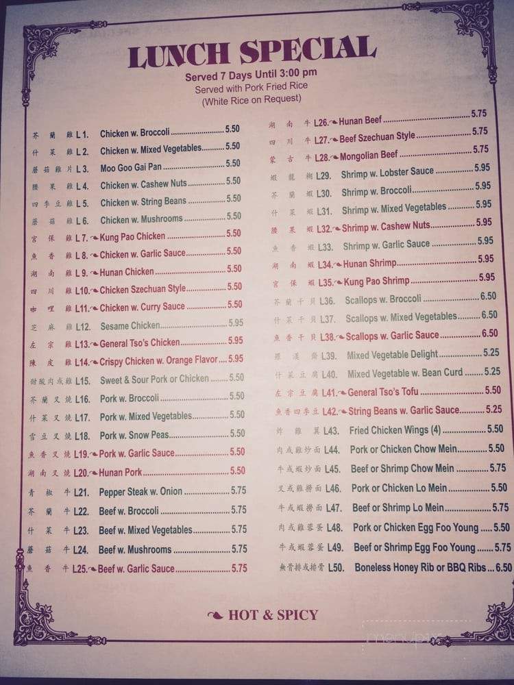 Panda Gourmet - Oxford, NJ menu_pic