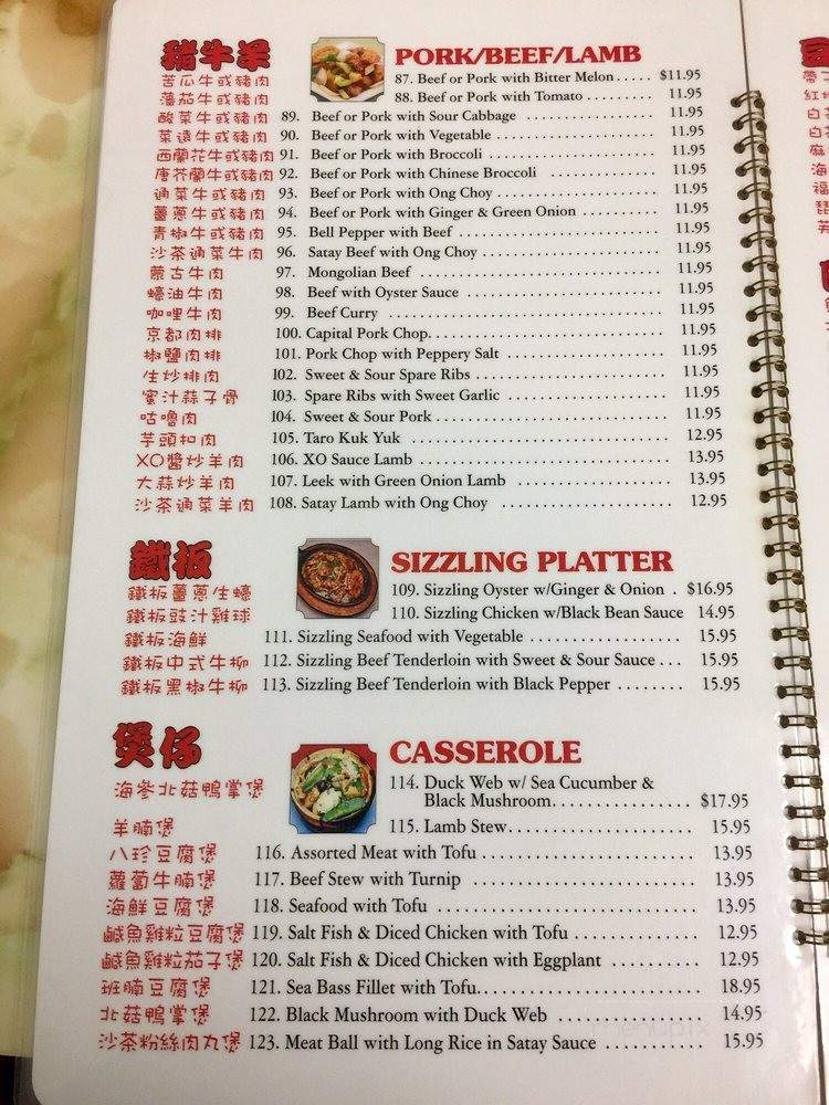 Chinatown Kitchen - Honolulu, HI menu_pic