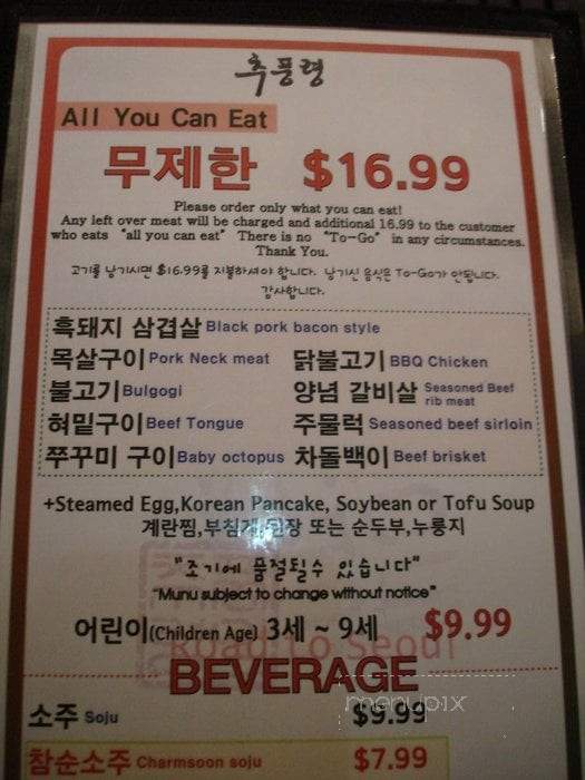 Road to Seoul - San Diego, CA menu_pic