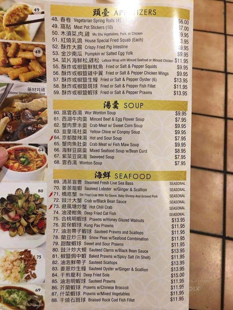 Won Kok Restaurant - San Francisco, CA menu_pic