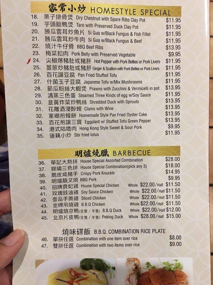 Won Kok Restaurant - San Francisco, CA menu_pic