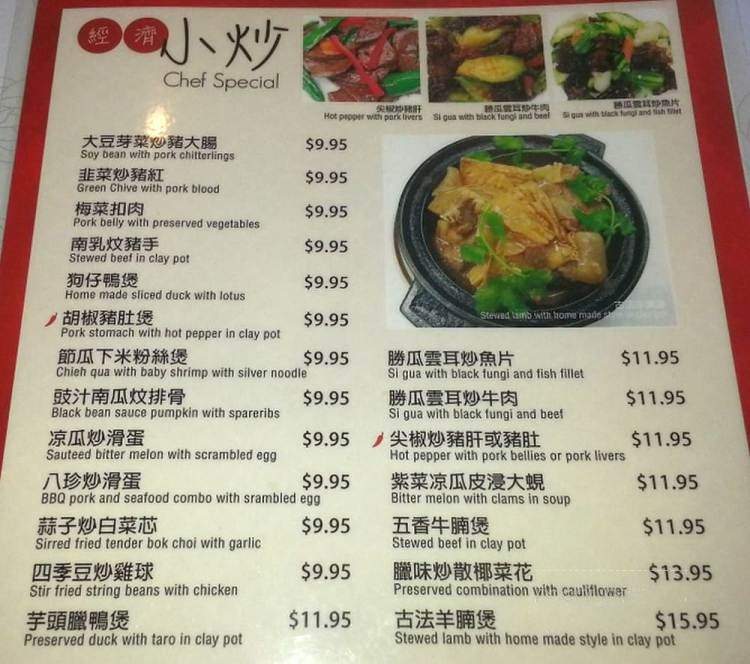 Won Kok Restaurant - San Francisco, CA menu_pic