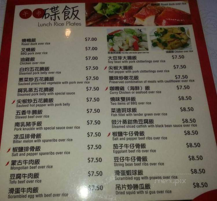 Won Kok Restaurant - San Francisco, CA menu_pic