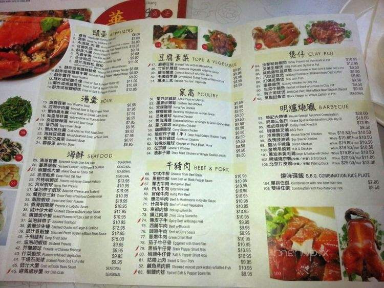 Won Kok Restaurant - San Francisco, CA menu_pic