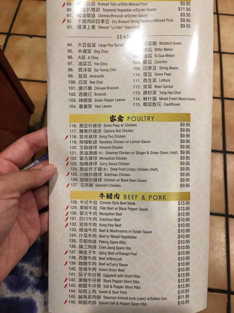 Won Kok Restaurant - San Francisco, CA menu_pic