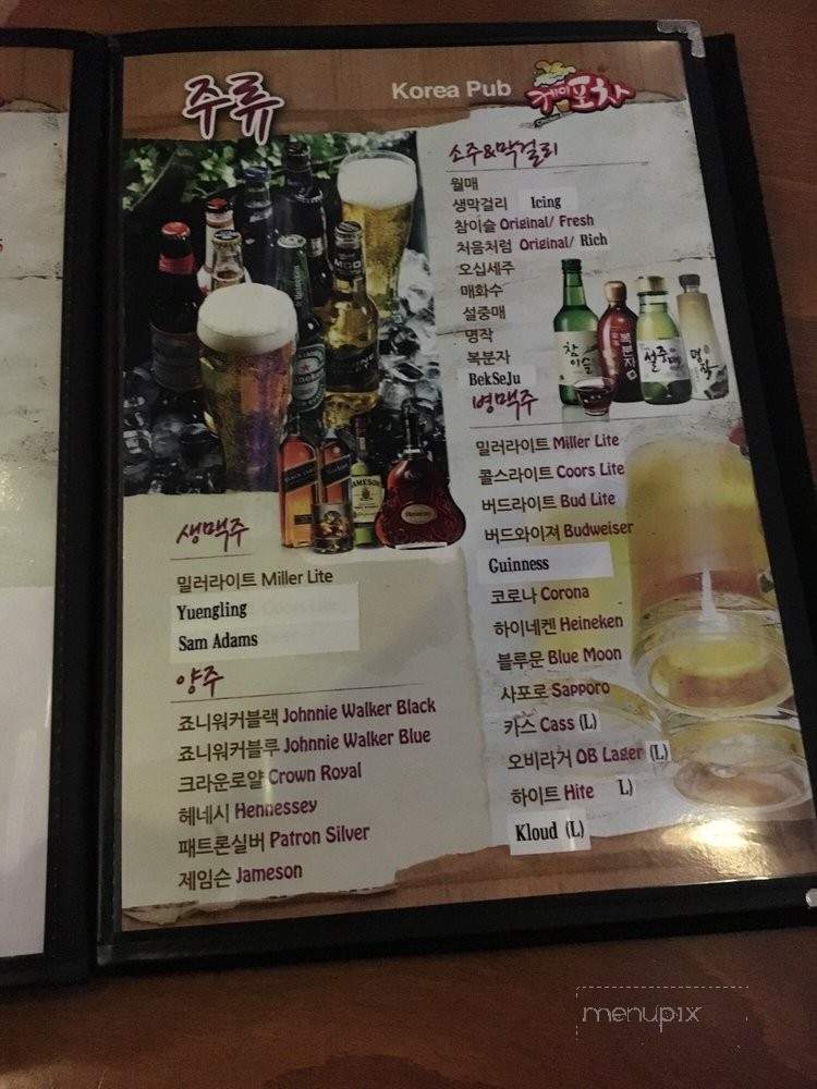 K Pocha - Ellicott City, MD menu_pic