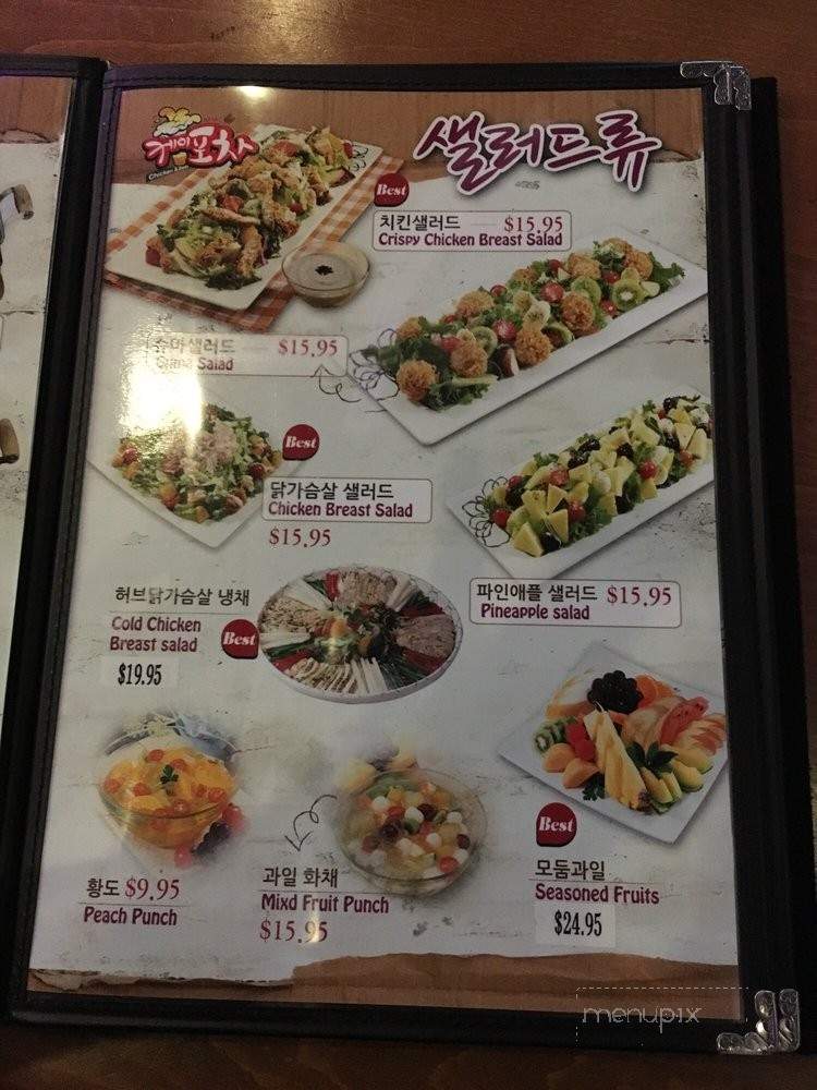 K Pocha - Ellicott City, MD menu_pic