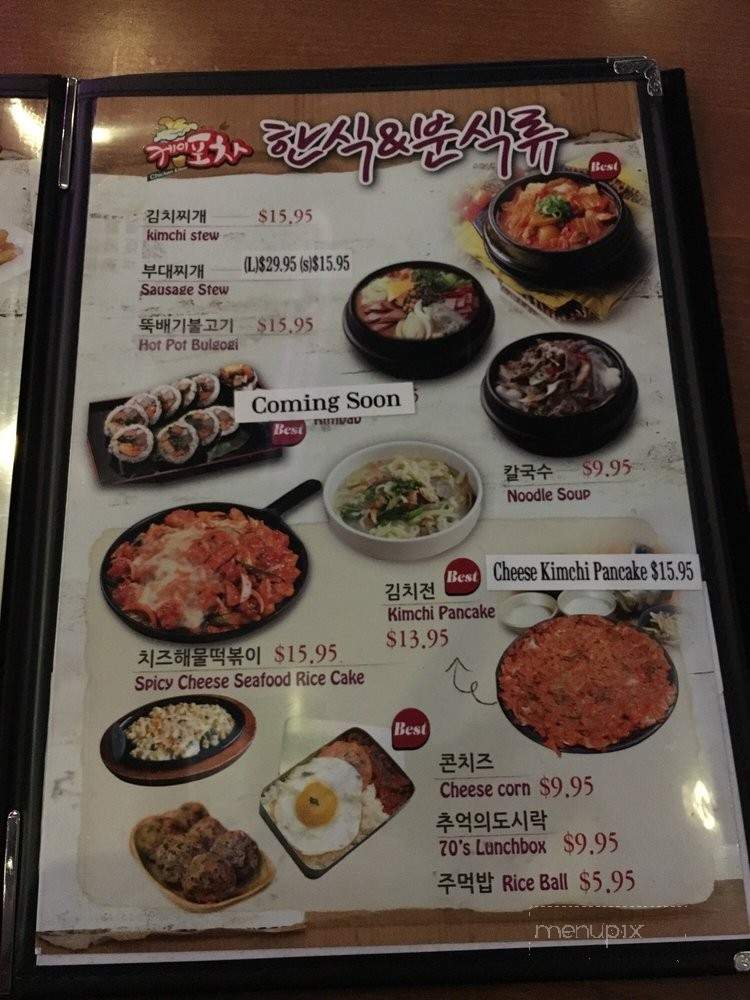K Pocha - Ellicott City, MD menu_pic
