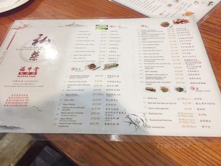 Menu of Noodle Talk Home Cuisine in los altos, CA 94022