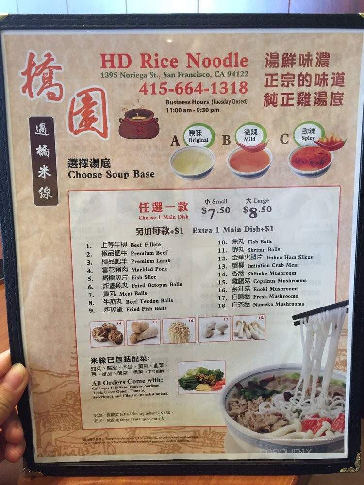 HD Rice Noodle - San Francisco, CA menu_pic