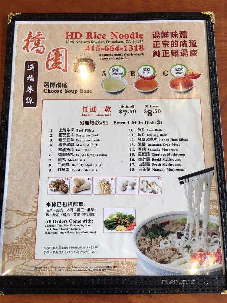 HD Rice Noodle - San Francisco, CA menu_pic