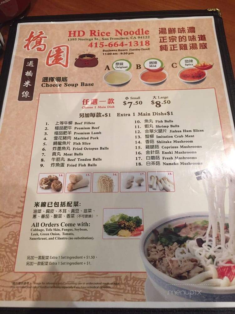 HD Rice Noodle - San Francisco, CA menu_pic