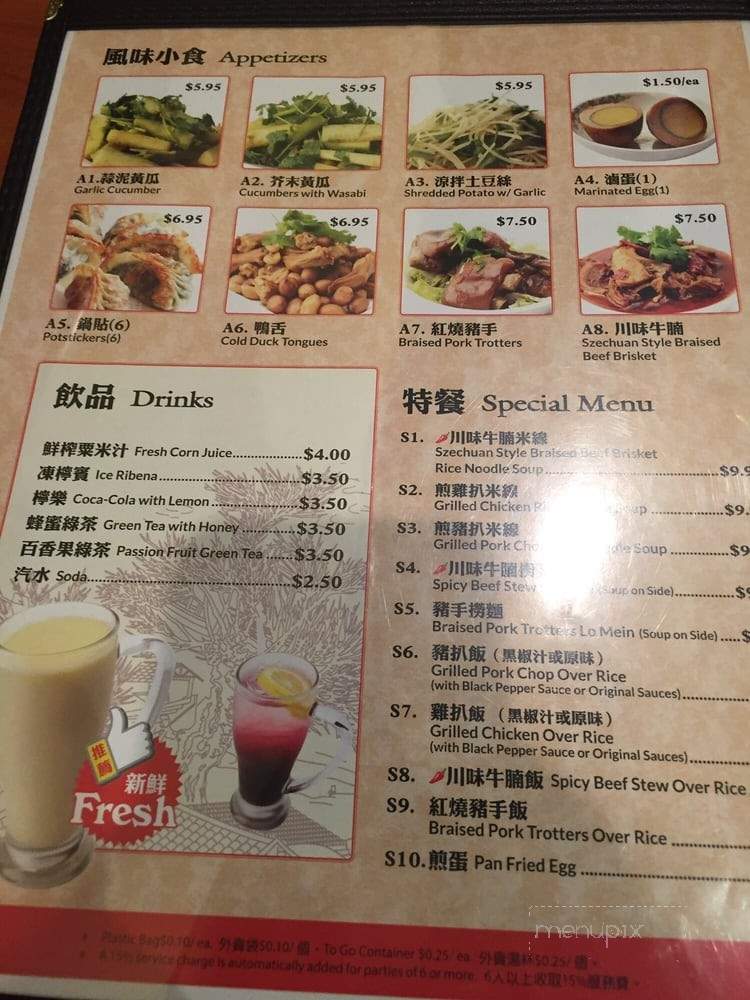 HD Rice Noodle - San Francisco, CA menu_pic