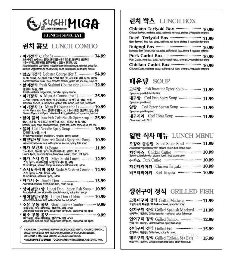 miga sushi - Suwanee, GA menu_pic