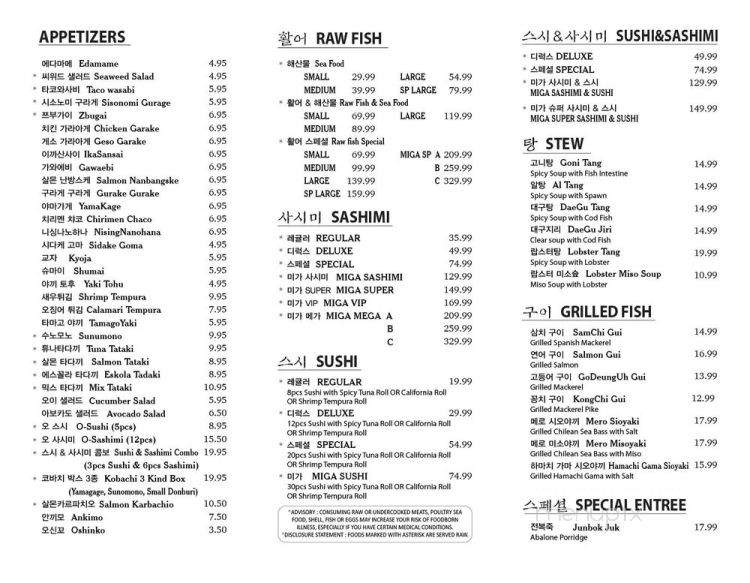 miga sushi - Suwanee, GA menu_pic