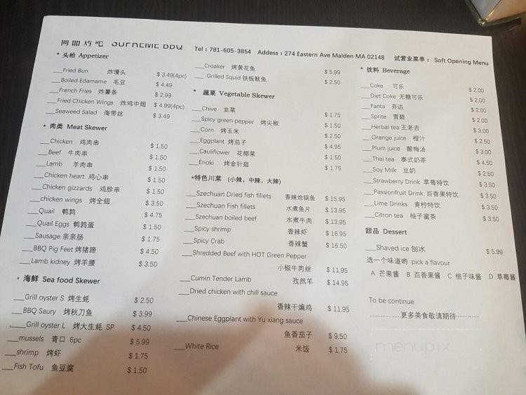 Supreme BBQ - Malden, MA menu_pic
