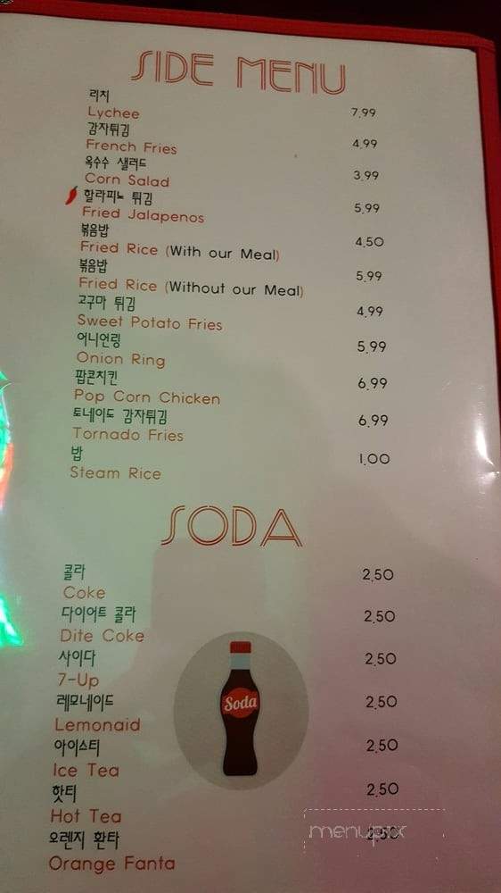 KoKo Chicken & BBQ - Garden Grove, CA menu_pic